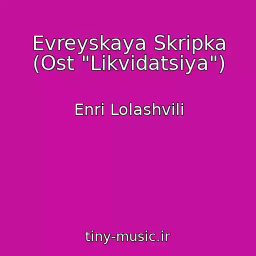 کاور آهنگ Evreyskaya Skripka (Ost "Likvidatsiya") از Enri Lolashvili
