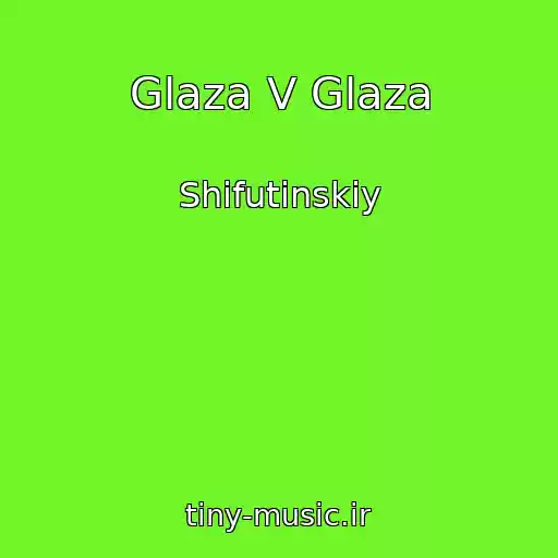 کاور آهنگ Glaza V Glaza از Shifutinskiy