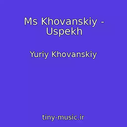 کاور آهنگ Ms Khovanskiy - Uspekh از Yuriy Khovanskiy