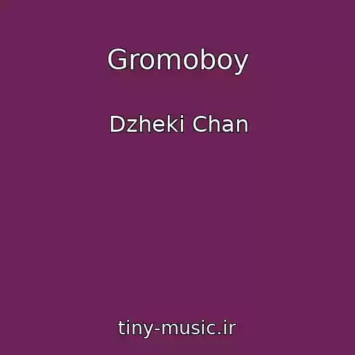 کاور آهنگ Gromoboy از Dzheki Chan