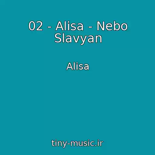 کاور آهنگ 02 - Alisa - Nebo Slavyan از Alisa