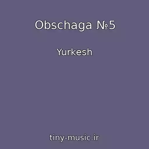کاور آهنگ Obschaga №5 از Yurkesh