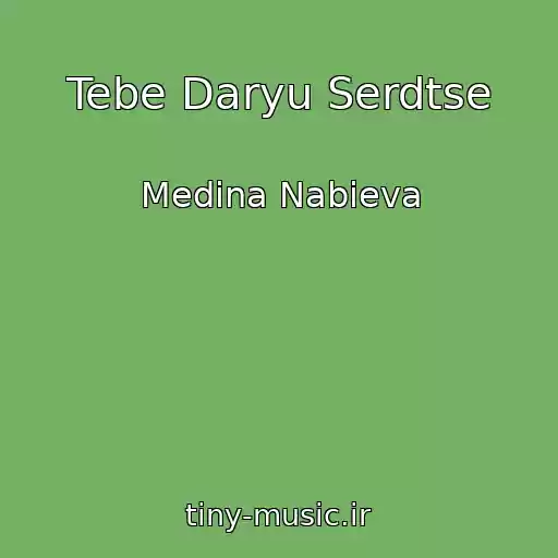 کاور آهنگ Tebe Daryu Serdtse از Medina Nabieva