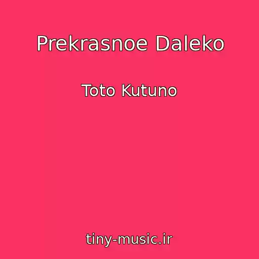 کاور آهنگ Prekrasnoe Daleko از Toto Kutuno