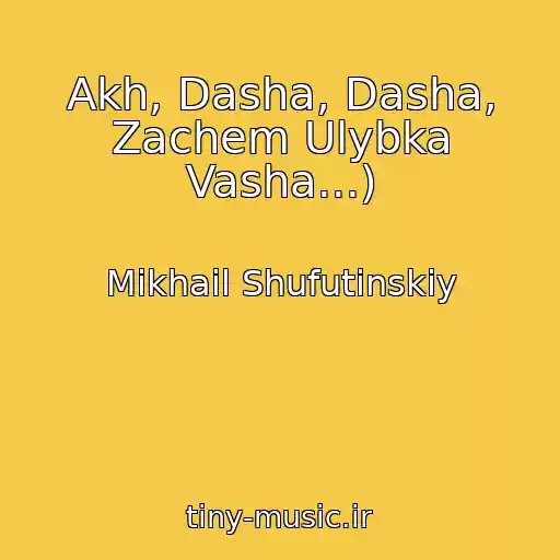 کاور آهنگ Akh, Dasha, Dasha, Zachem Ulybka Vasha...) از Mikhail Shufutinskiy