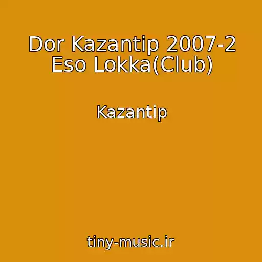 کاور آهنگ Dor Kazantip 2007-2 Eso Lokka(Club) از Kazantip