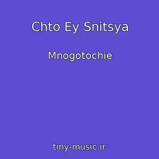 کاور آهنگ Chto Ey Snitsya از Mnogotochie