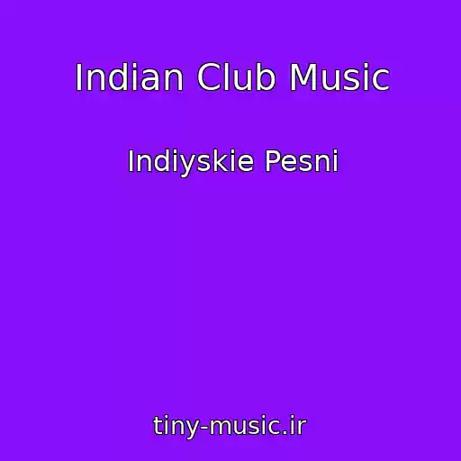 کاور آهنگ Indian Club Music از Indiyskie Pesni