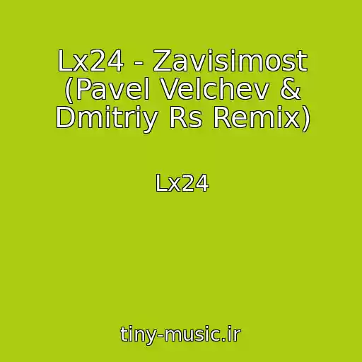 کاور آهنگ Lx24 - Zavisimost (Pavel Velchev & Dmitriy Rs Remix) از Lx24