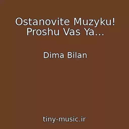 کاور آهنگ Ostanovite Muzyku! Proshu Vas Ya... از Dima Bilan