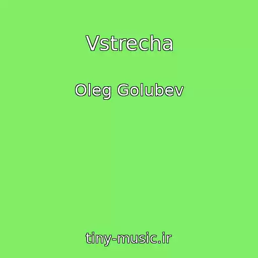 کاور آهنگ Vstrecha از Oleg Golubev