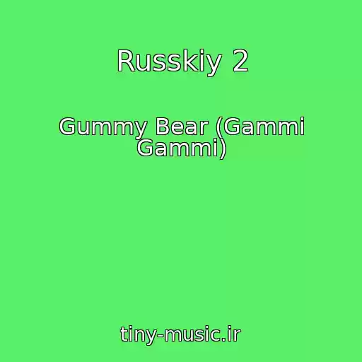 کاور آهنگ Russkiy 2 از Gummy Bear (Gammi Gammi)