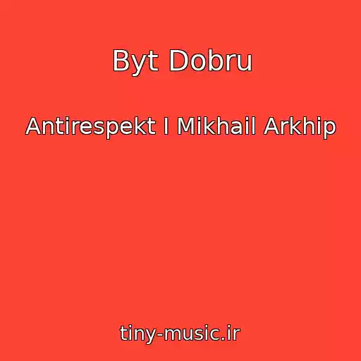 کاور آهنگ Byt Dobru از Antirespekt I Mikhail Arkhip