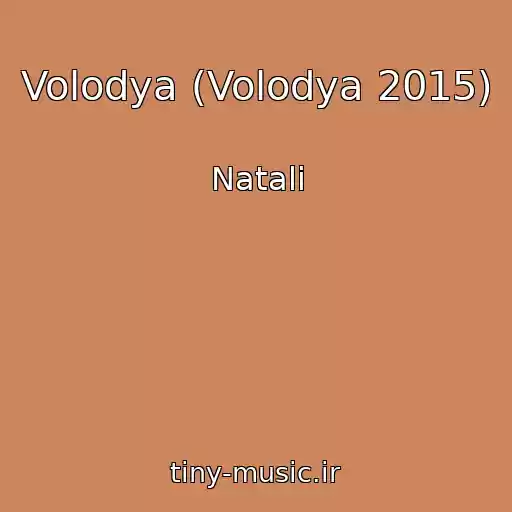 کاور آهنگ Volodya (Volodya 2015) از Natali