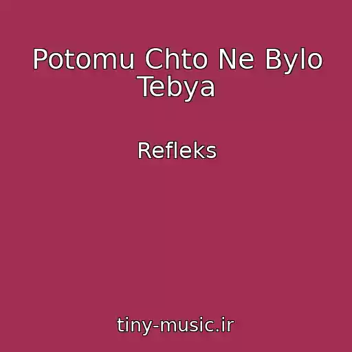 کاور آهنگ Potomu Chto Ne Bylo Tebya از Refleks
