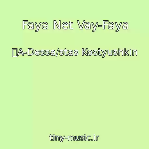 کاور آهنگ Faya Net Vay-Faya از ツA-Dessa/stas Kostyushkin