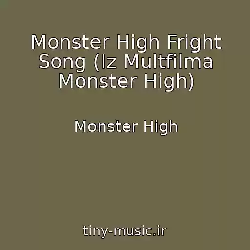 کاور آهنگ Monster High Fright Song (Iz Multfilma Monster High) از Monster High