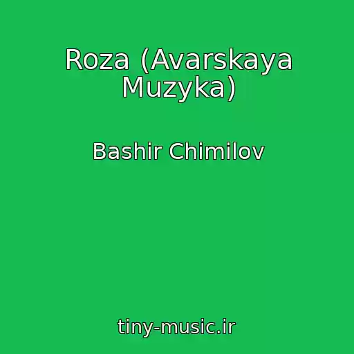 کاور آهنگ Roza (Avarskaya Muzyka) از Bashir Chimilov