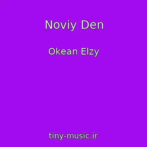 کاور آهنگ Noviy Den از Okean Elzy