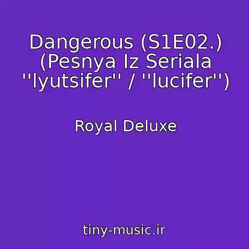 کاور آهنگ Dangerous (S1E02.) (Pesnya Iz Seriala ''lyutsifer'' / ''lucifer'') از Royal Deluxe