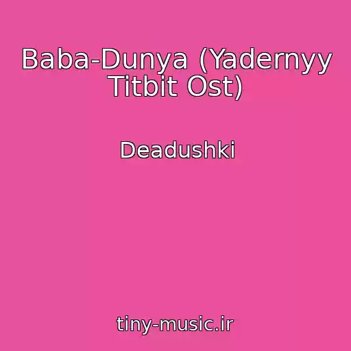 کاور آهنگ Baba-Dunya (Yadernyy Titbit Ost) از Deadushki