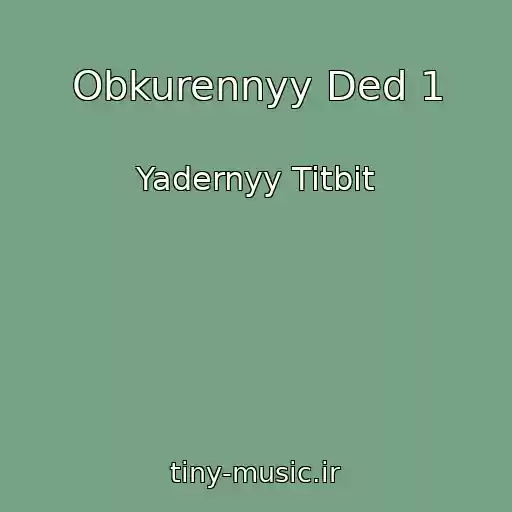 کاور آهنگ Obkurennyy Ded 1 از Yadernyy Titbit