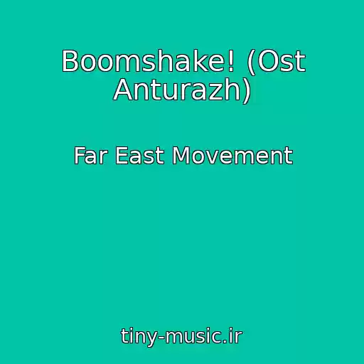 کاور آهنگ Boomshake! (Ost Anturazh) از Far East Movement