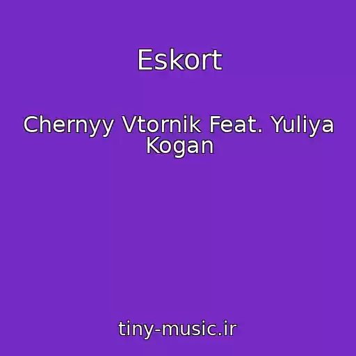 کاور آهنگ Eskort از Chernyy Vtornik Feat. Yuliya Kogan