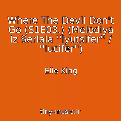 کاور آهنگ Where The Devil Don't Go (S1E03.) (Melodiya Iz Seriala ''lyutsifer'' / ''lucifer'') از Elle King