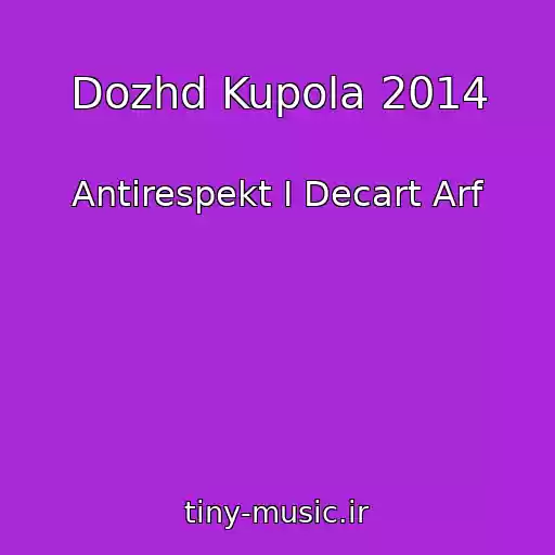 کاور آهنگ Dozhd Kupola 2014 از Antirespekt I Decart Arf