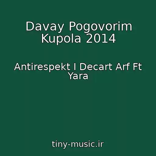 کاور آهنگ Davay Pogovorim Kupola 2014 از Antirespekt I Decart Arf Ft Yara