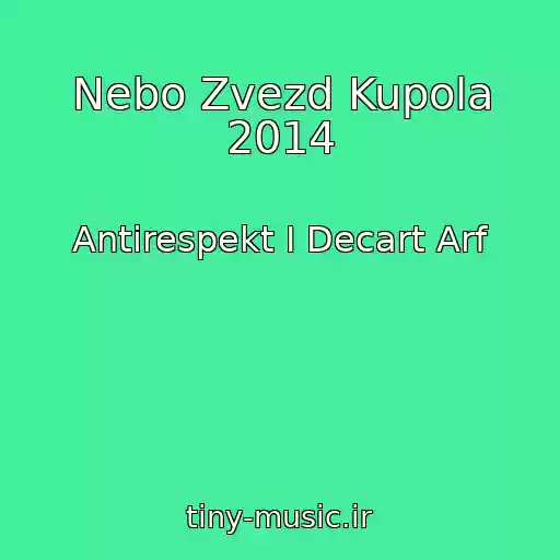 کاور آهنگ Nebo Zvezd Kupola 2014 از Antirespekt I Decart Arf