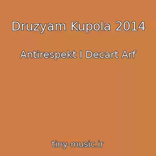 کاور آهنگ Druzyam Kupola 2014 از Antirespekt I Decart Arf