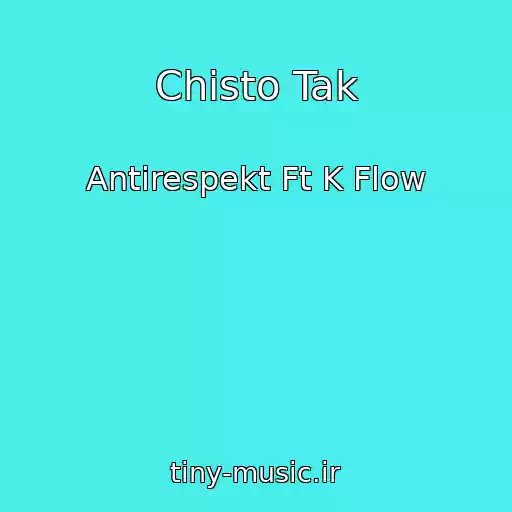 کاور آهنگ Chisto Tak از Antirespekt Ft K Flow