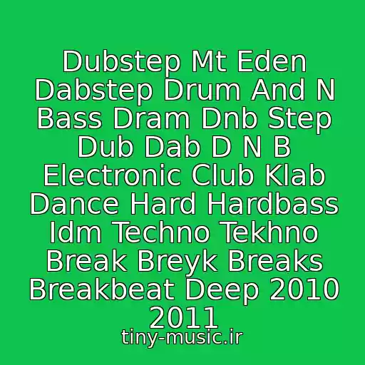 کاور آهنگ Dubstep Mt Eden Dabstep Drum And N Bass Dram Dnb Step Dub Dab D N B Electronic Club Klab Dance Hard Hardbass Idm Techno Tekhno Break Breyk Breaks Breakbeat Deep 2010 2011 از Dabstep