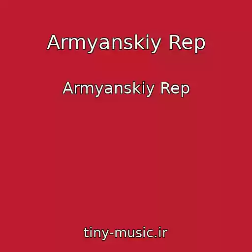 کاور آهنگ Armyanskiy Rep از Armyanskiy Rep