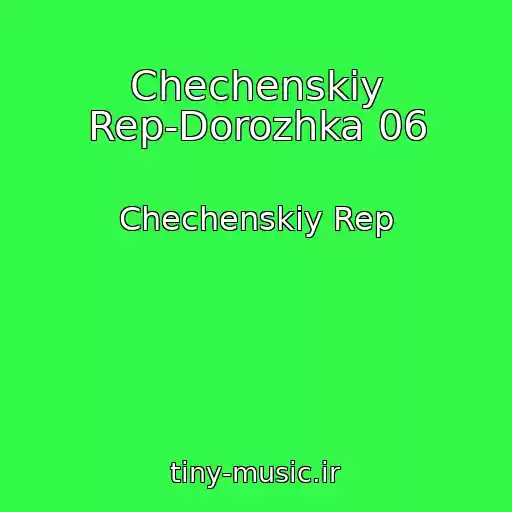 کاور آهنگ Chechenskiy Rep-Dorozhka 06 از Chechenskiy Rep