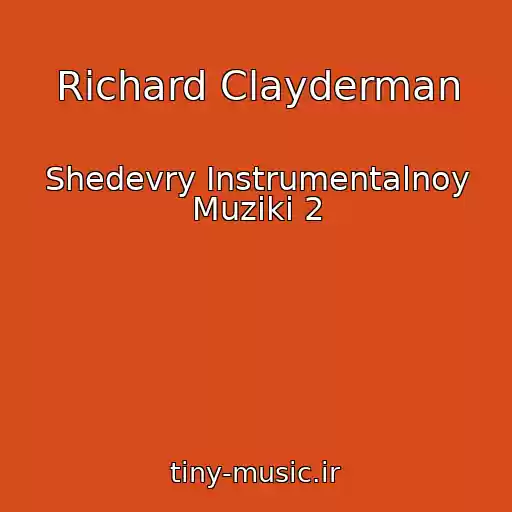 کاور آهنگ Richard Clayderman از Shedevry Instrumentalnoy Muziki 2