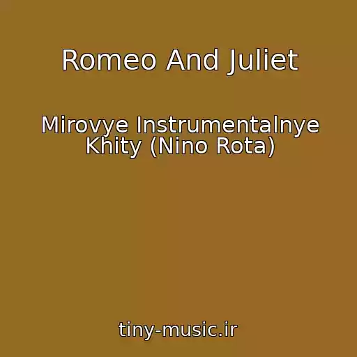 کاور آهنگ Romeo And Juliet از Mirovye Instrumentalnye Khity (Nino Rota)