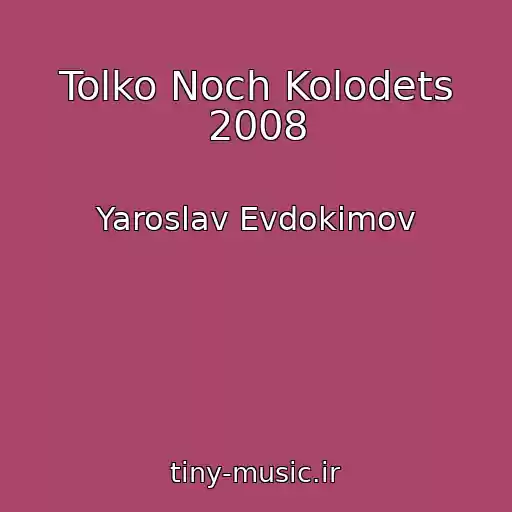 کاور آهنگ Tolko Noch Kolodets 2008 از Yaroslav Evdokimov