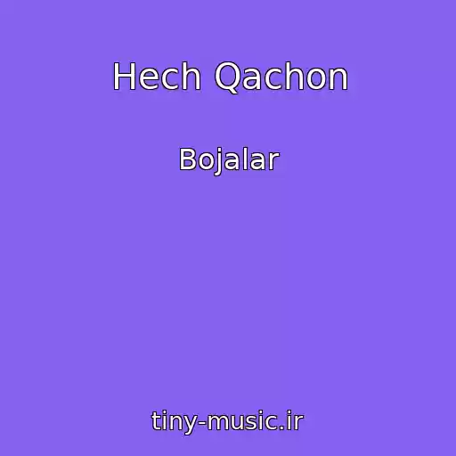 کاور آهنگ Hech Qachon از Bojalar