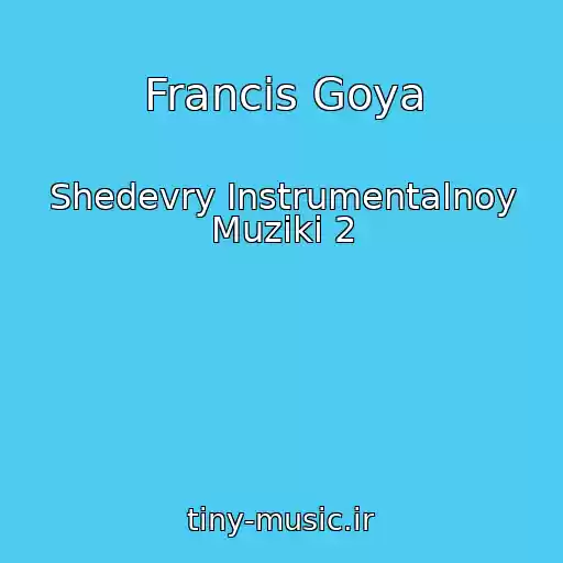 کاور آهنگ Francis Goya از Shedevry Instrumentalnoy Muziki 2