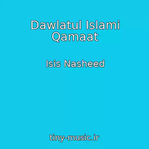 کاور آهنگ Dawlatul Islami Qamaat از Isis Nasheed