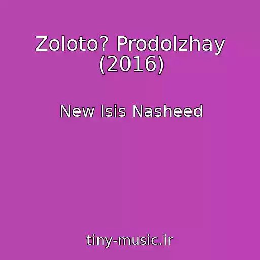کاور آهنگ Zoloto? Prodolzhay (2016) از New Isis Nasheed