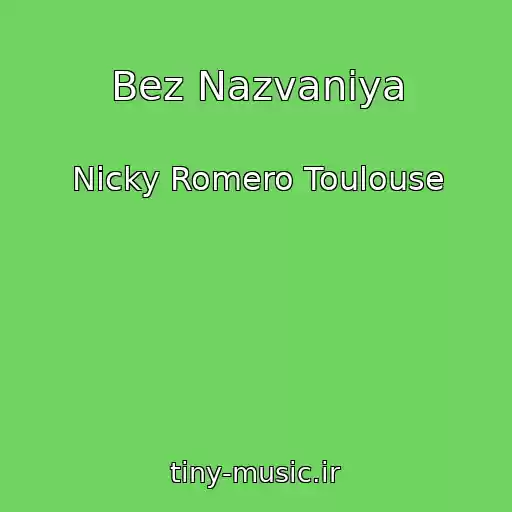 کاور آهنگ Bez Nazvaniya از Nicky Romero Toulouse