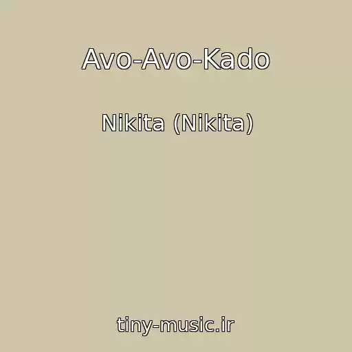 کاور آهنگ Avo-Avo-Kado از Nikita (Nikita)
