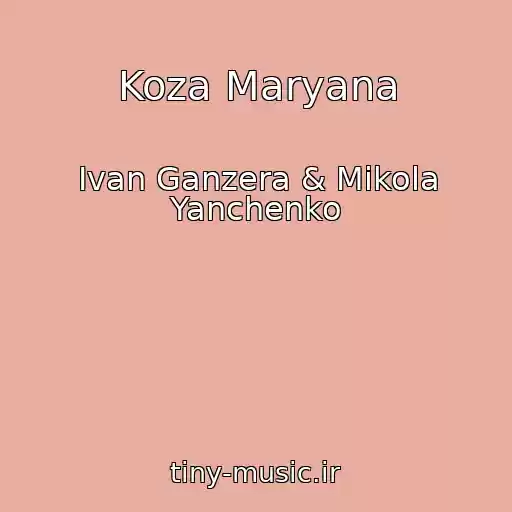 کاور آهنگ Koza Maryana از Ivan Ganzera & Mikola Yanchenko