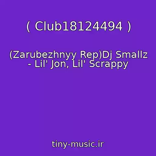 کاور آهنگ ( Club18124494 ) از (Zarubezhnyy Rep)Dj Smallz - Lil' Jon, Lil' Scrappy