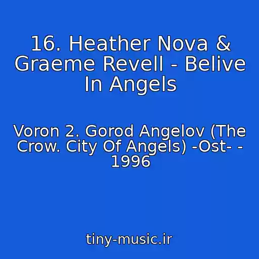 کاور آهنگ 16. Heather Nova & Graeme Revell - Belive In Angels از Voron 2. Gorod Angelov (The Crow. City Of Angels) -Ost- - 1996
