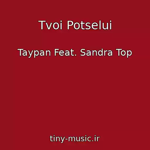 کاور آهنگ Tvoi Potselui از Taypan Feat. Sandra Top